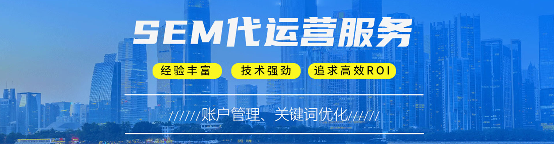 碑林sem托管